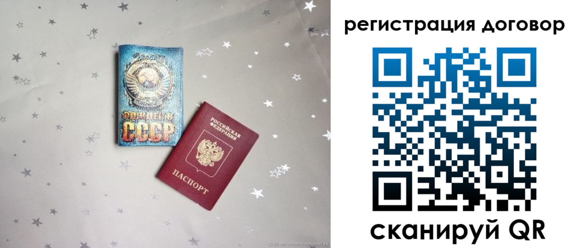 прописка от собственника в Данилове