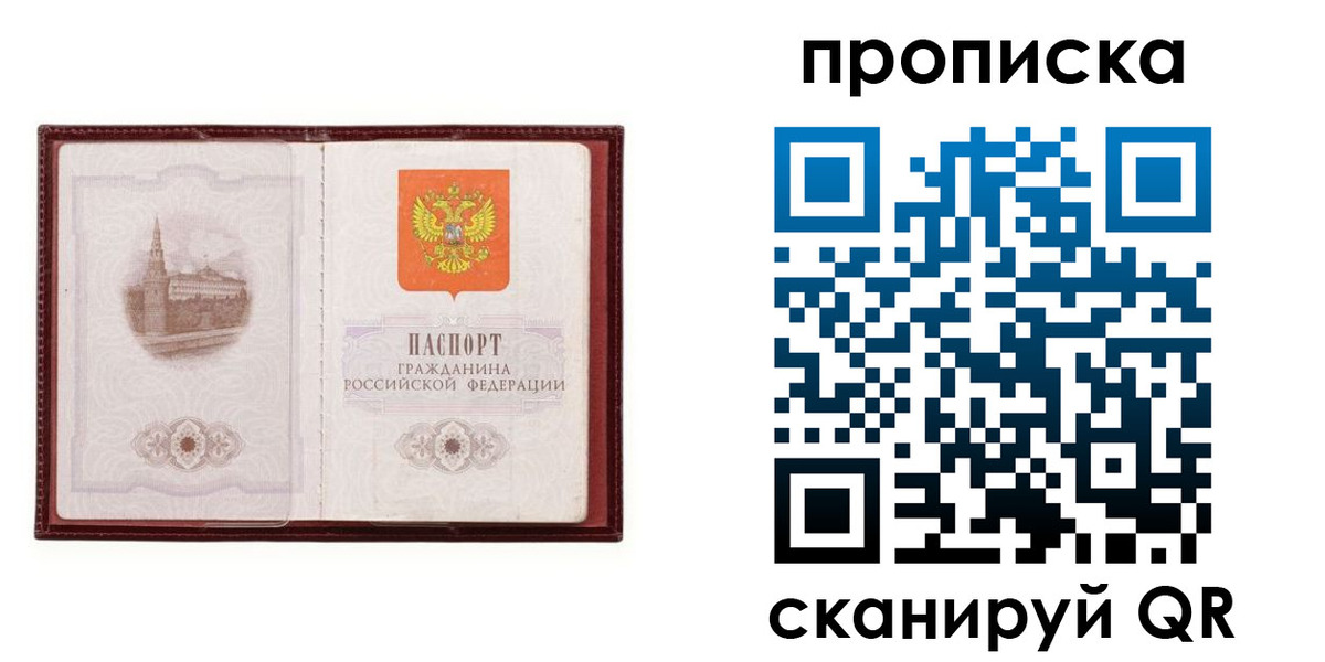 прописка гарантия в Данилове