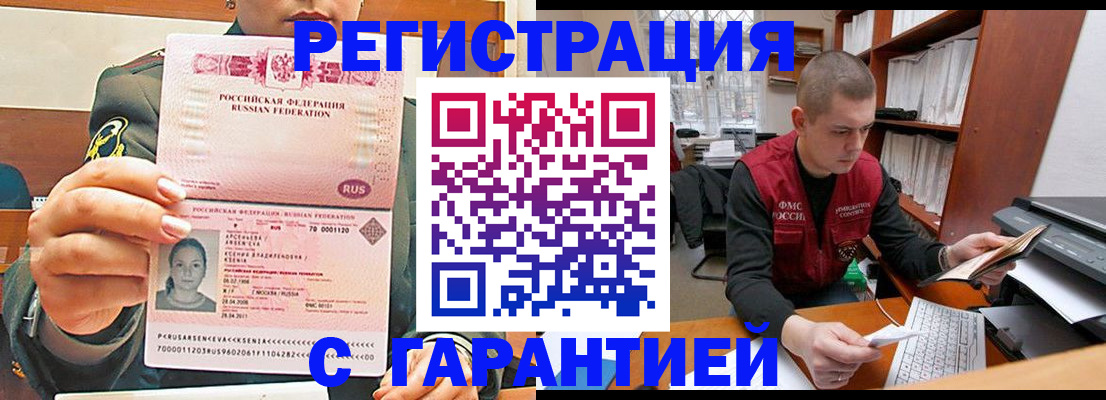 временная регистрация поиск в Данилове