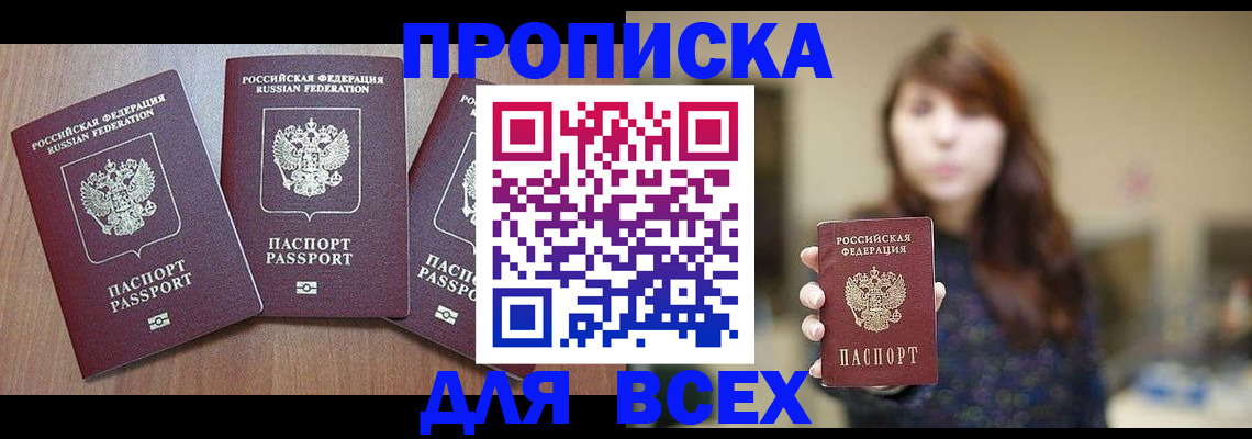 где прописаться в Данилове