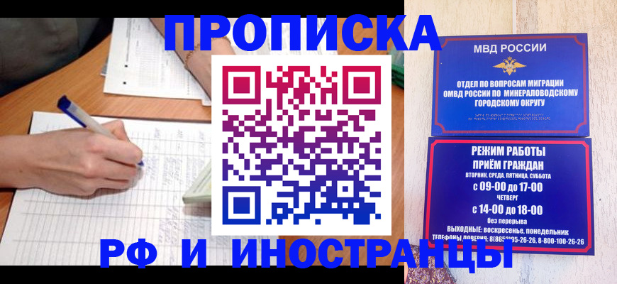 прописка для кредита в Данилове