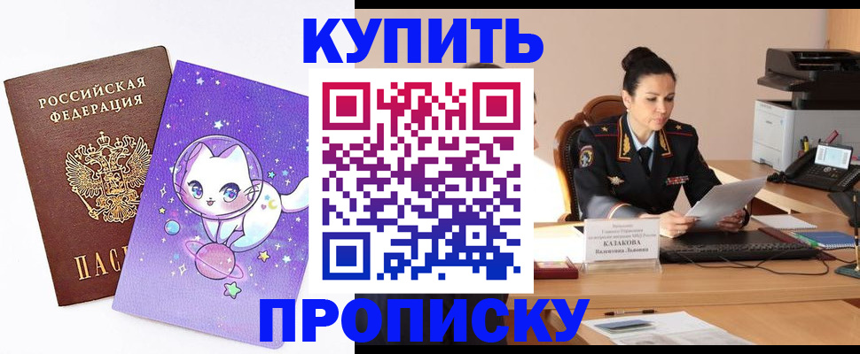 временная регистрация адрес в Данилове