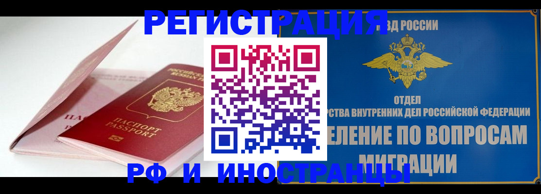 временная прописка в Данилове