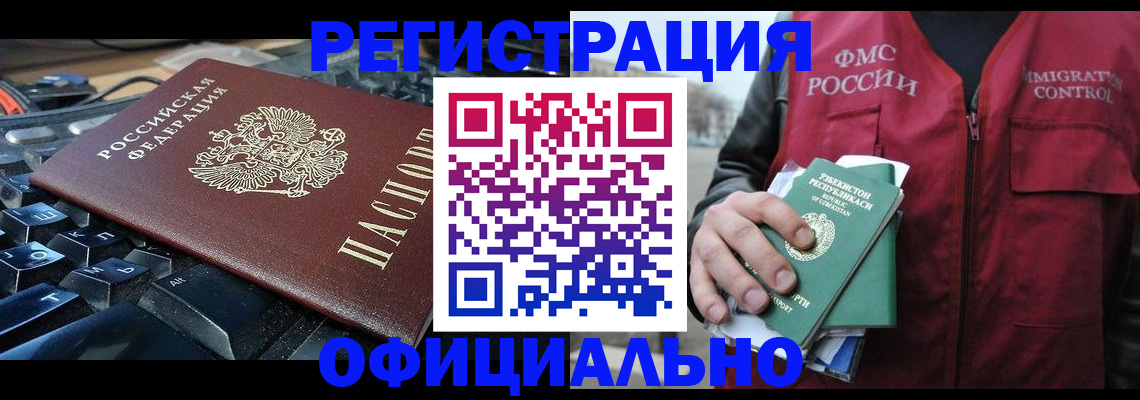 прописка регистрация в Данилове