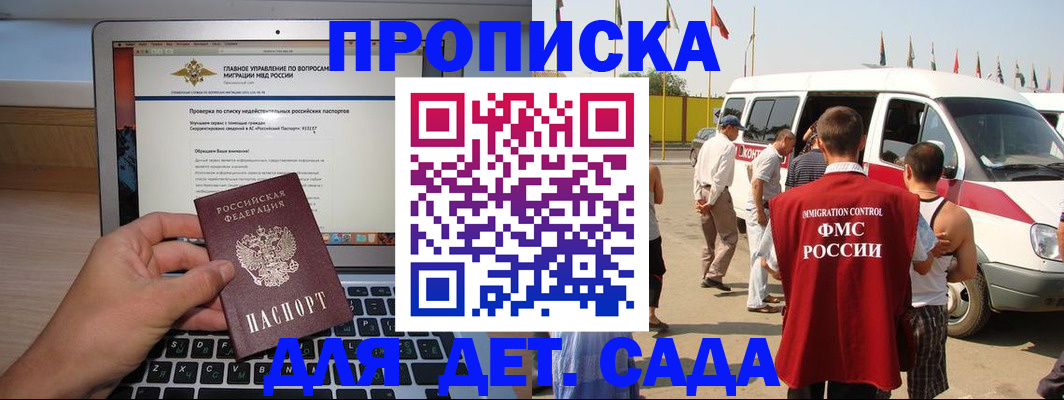 временная регистрация для всех в Данилове