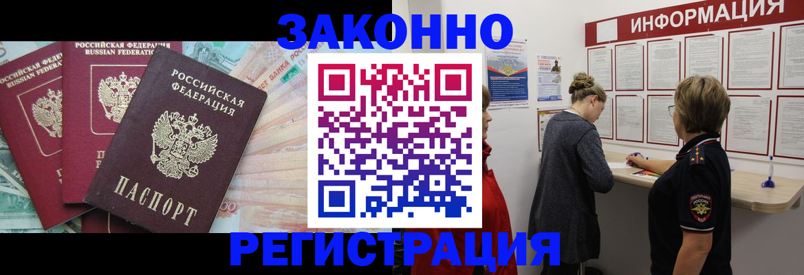 где прописаться в Данилове