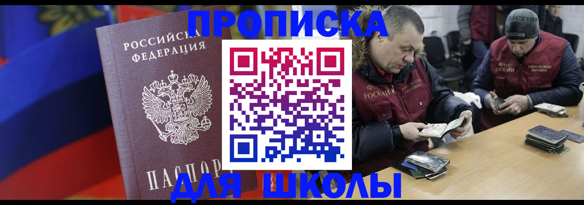 прописка ребенка в Данилове