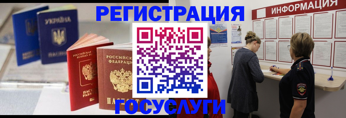 временная регистрация надежно в Данилове